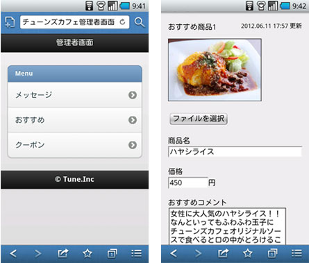 point3画面